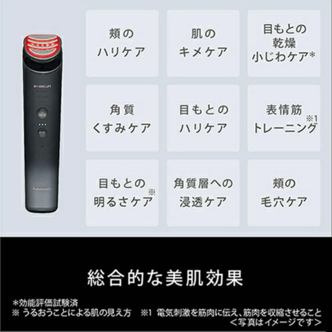 【中古品】パナソニック バイタリフトRF EH-SR85-K