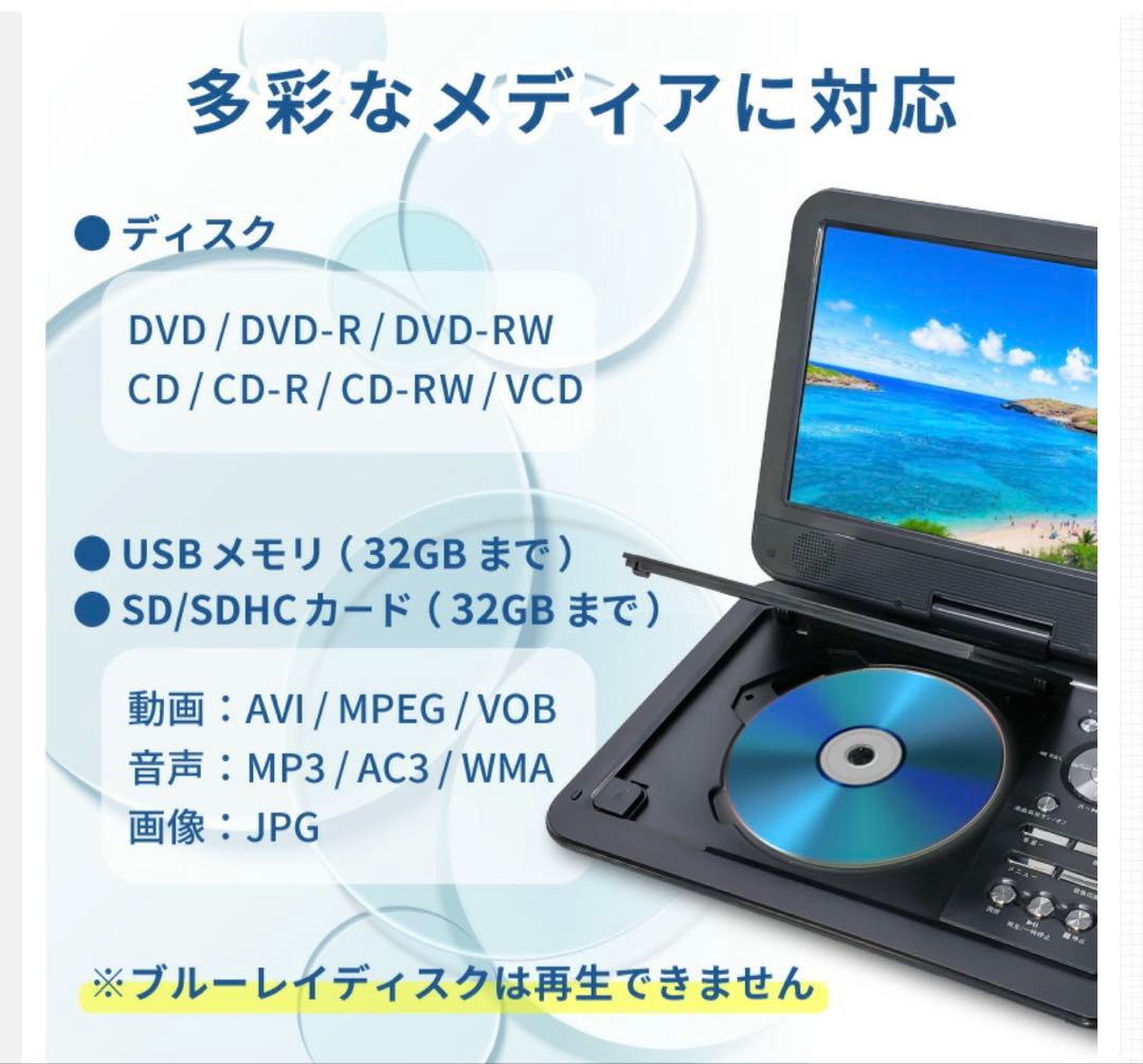 ポータブルCD&DVDプレーヤー 10.1インチ