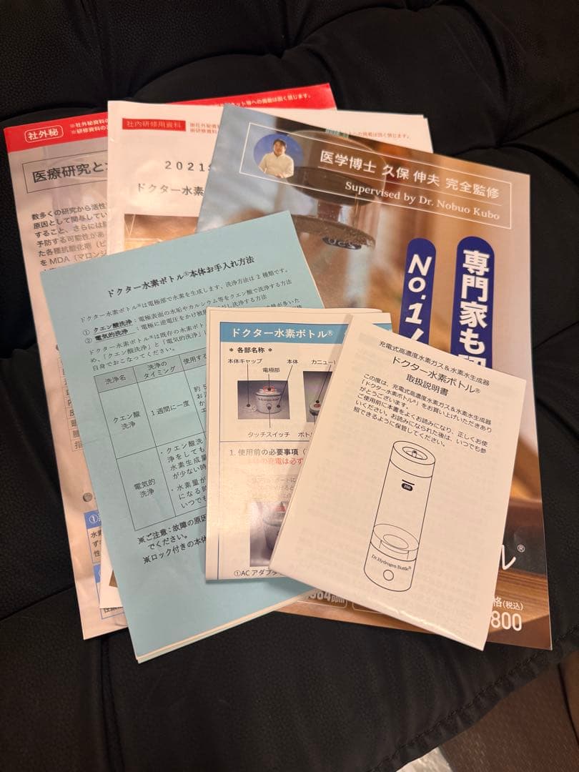 Dr.Hydrogen Bottle/水素ボトル