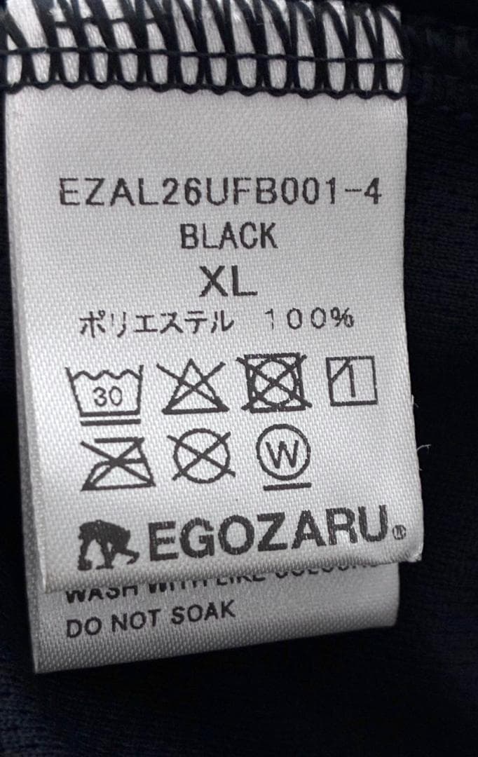 【フォロー割】新品 エゴザル セットアップ 上下 トレーニングウェア XL