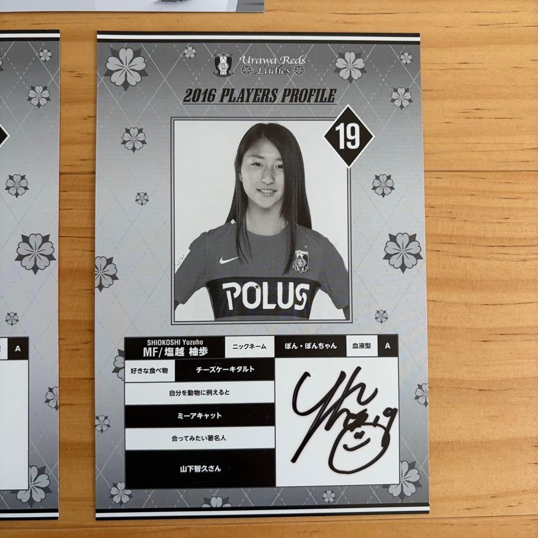 塩越柚歩　直筆サイン入りカード