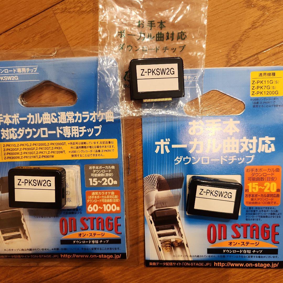 お家カラオケ オンステージ PK120WT ペアマイク付　チップ付