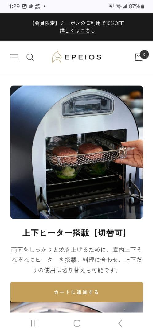 EPEIOS スマートノンフライオーブン 14L マットブラック【新品未使用品】