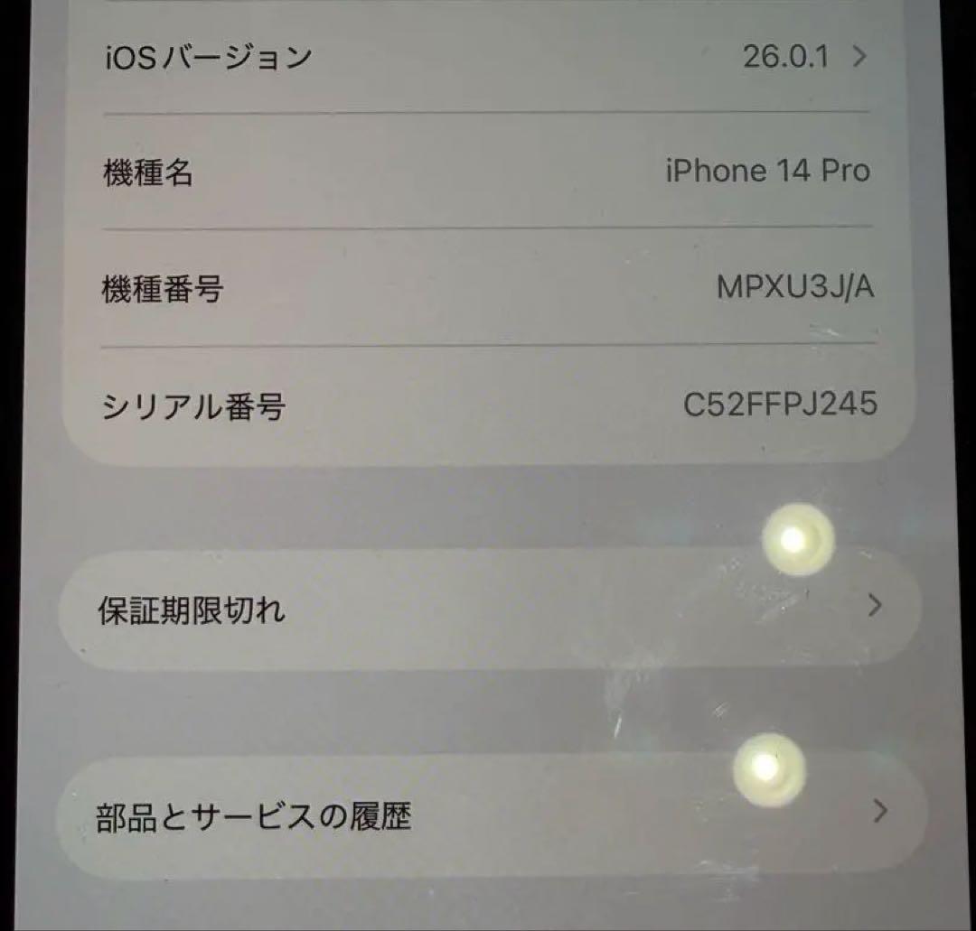 Apple iPhone 14 Pro ブラック 本体(MPXU3J/A)