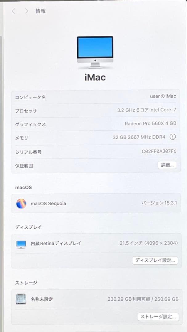 iMac A2116 RETINA 4K i7-8700 SSD256 超美品3