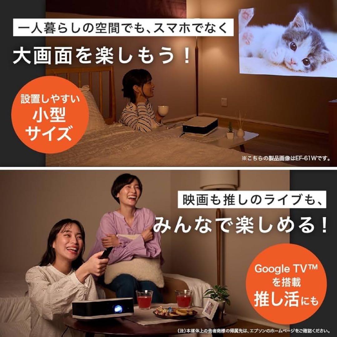 EPSON EF-61W プロジェクター 本体