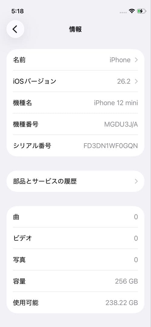 iPhone 12mini 256G (PRODUCT(RED)) 本体
