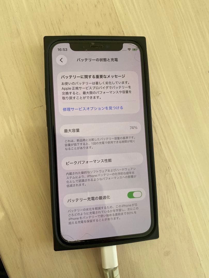 iPhone 12mini 256G (PRODUCT(RED)) 本体