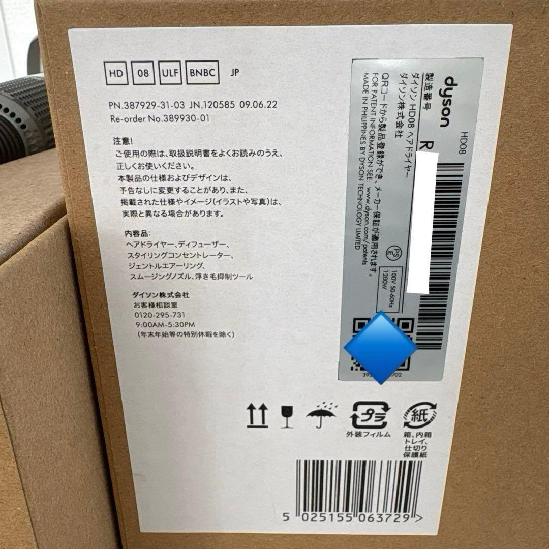 ダイソン dyson supersonicドライヤー HD08-ULF-BNBC