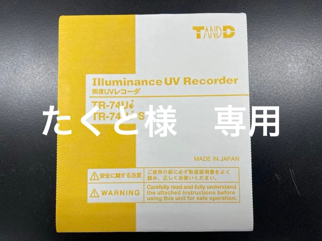 新品 おんどとりTR74Ui-S