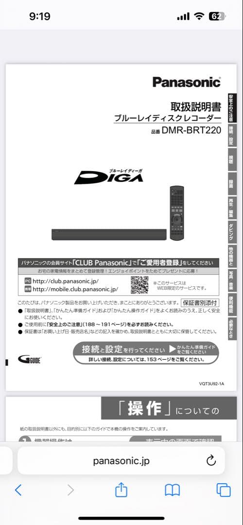 チューナー ブルーレイレコーダー ブラック DIGA DMR-BRT220-K