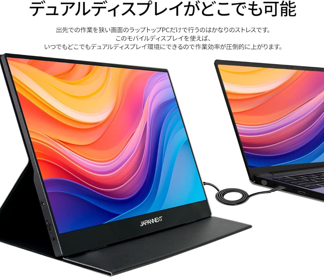 JAPANNEXT 13.3インチ モバイルディスプレイ