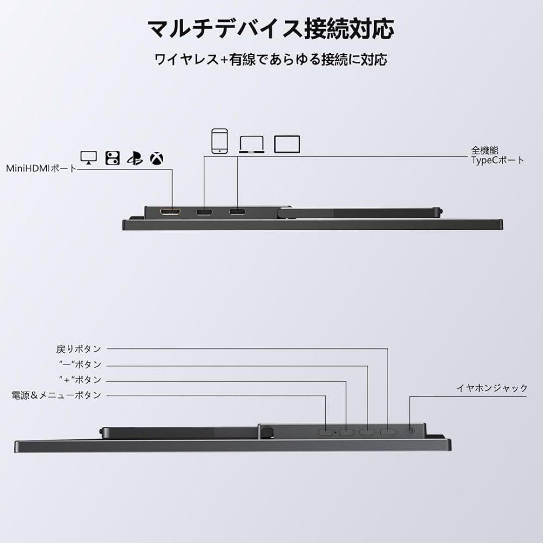 モバイルモニター ワイヤレス接続 15.6インチ 8000mAhバッテリー