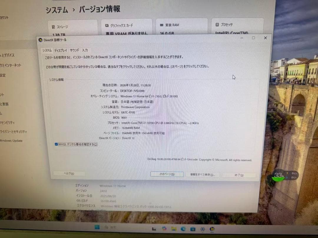 GALLERIA DESKTOP-7VSU099 デスクトップPC/中古美品