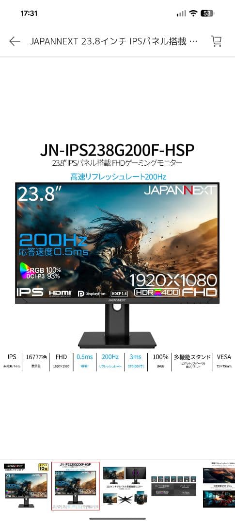 JAPANNEXT 23.8インチ モニター