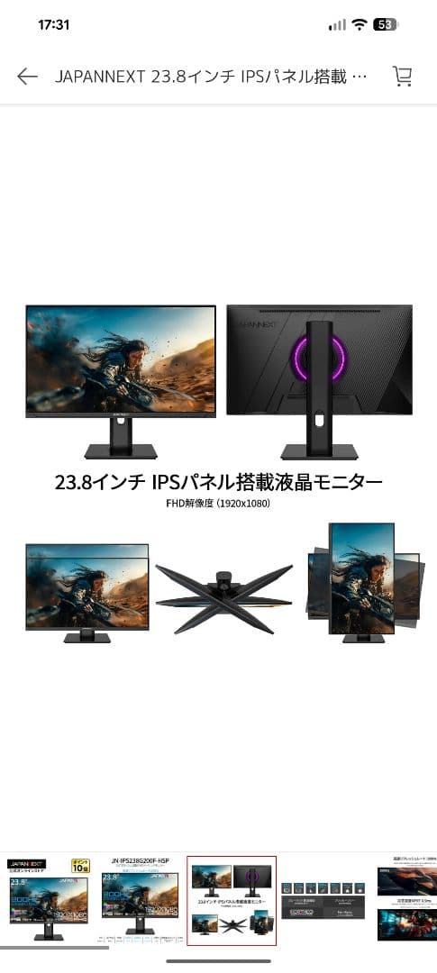 JAPANNEXT 23.8インチ モニター