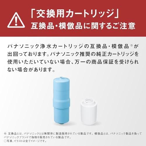 Aパナソニック 還元水素水生成器用カートリッジ 1個 TK-HS92C1