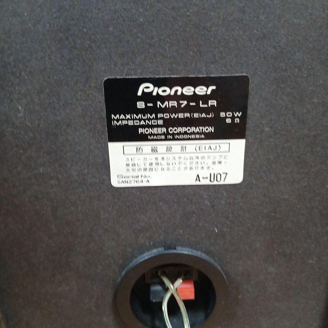 【希少】パイオニア　XR-MR7 CD-Rミニコンポーネントシステム