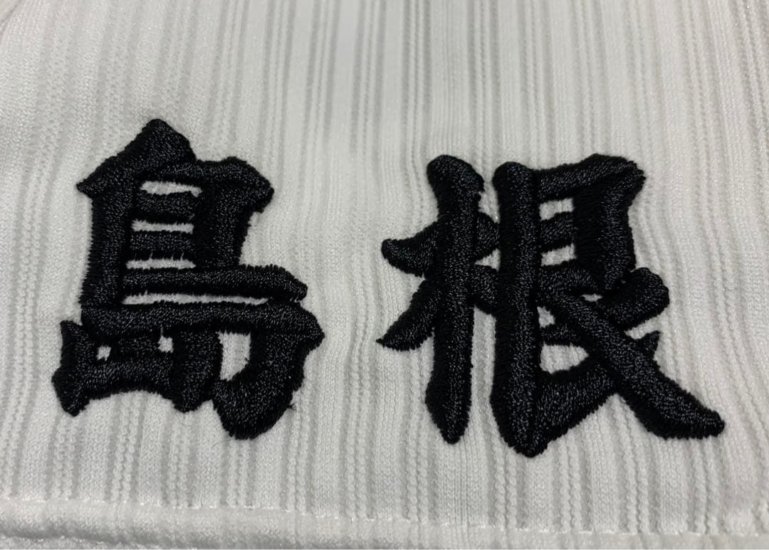 益田東高校　公式　ユニフォーム