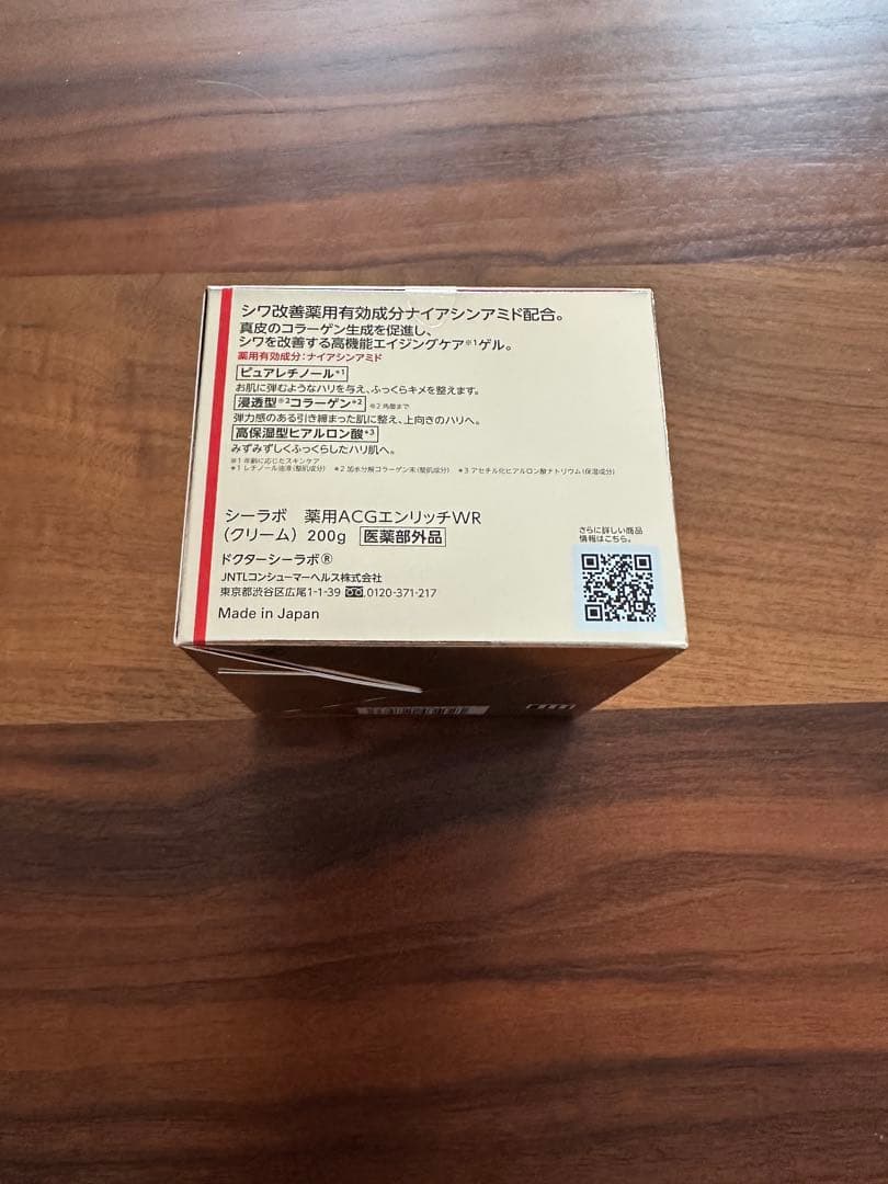 DR.CI:LABO アクアコラーゲンゲル エンリッチ リンクルリペア 200g