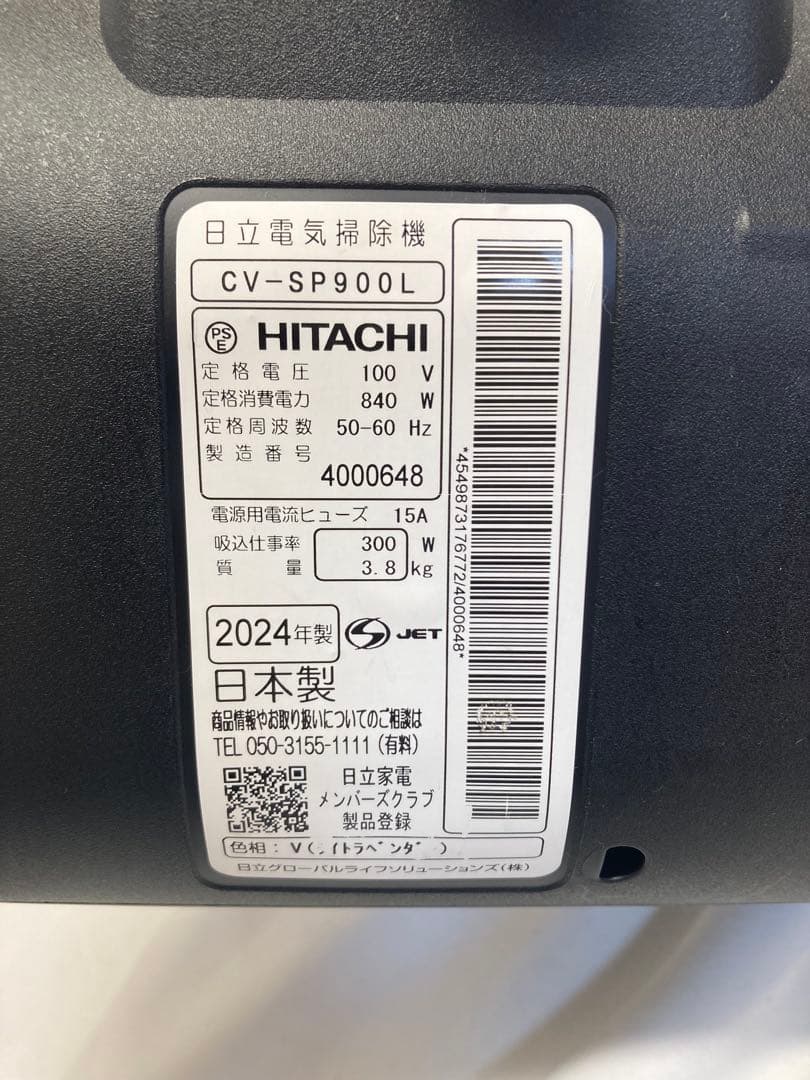 2024年製　日立サイクロン掃除機　CV-SP900L