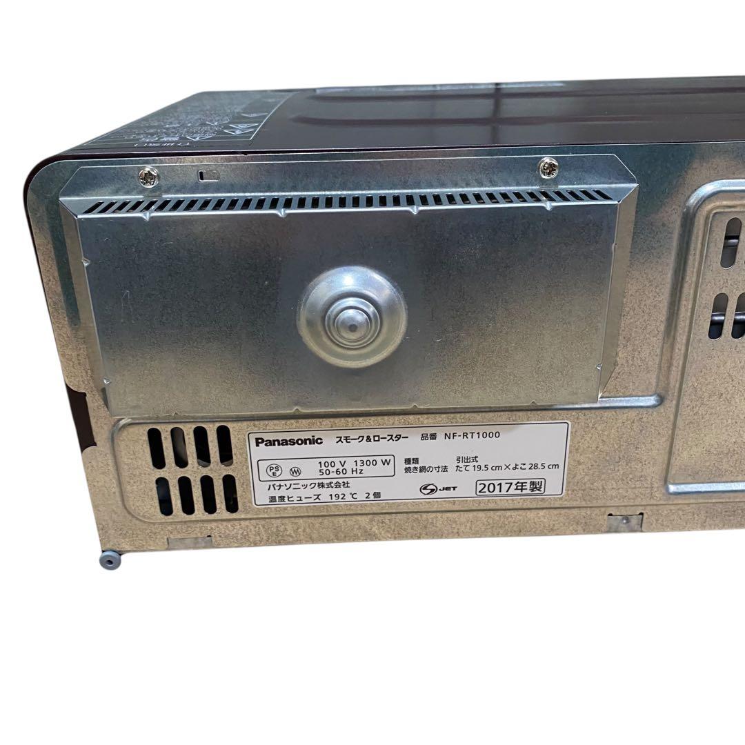 【未使用品】パナソニック スモーク&ロースター けむらん亭 NF-RT1000