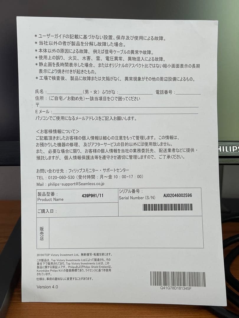 439P9H1/11 Philips 32:10/曲面 ウルトラワイド