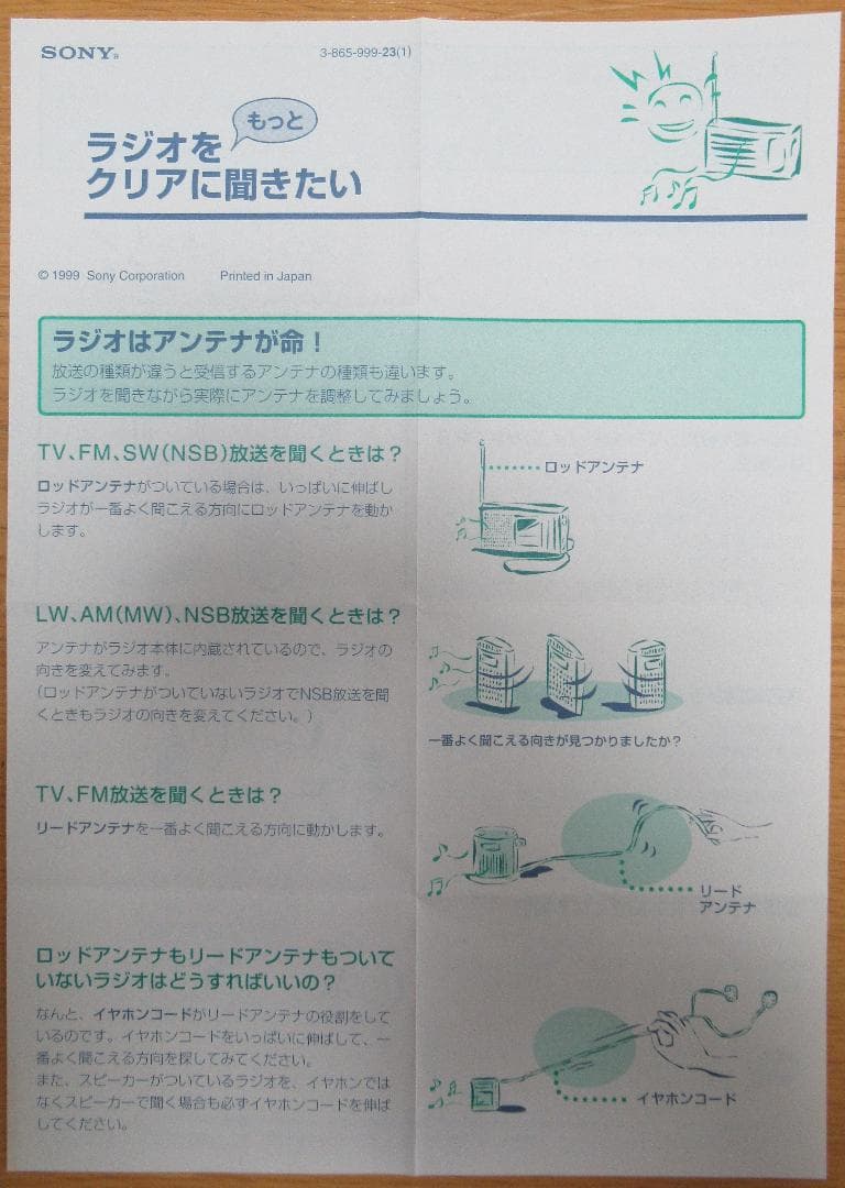 SONY ICF-EX5 高感度ラジオ 名機 フルセット 純正ACアダプター付き