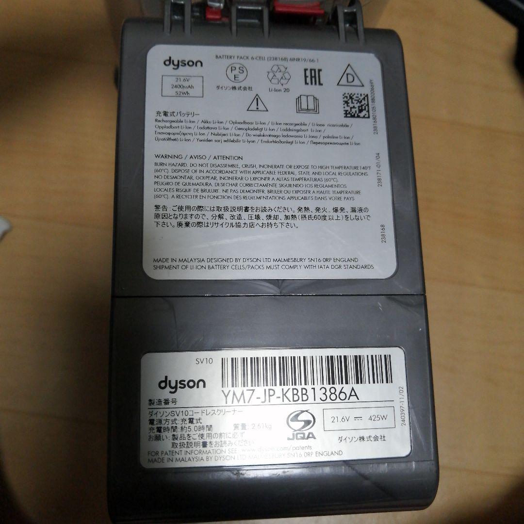 分解清掃済み ダイソン V8 SV10K 本体