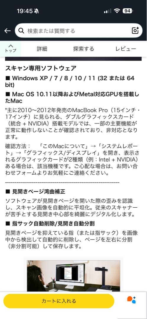 CZUR Shine Ultra Pro ドキュメントスキャナー