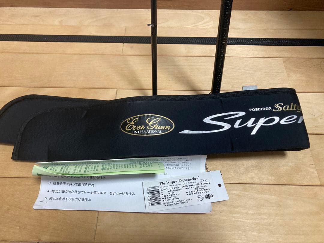 品薄エバーグリーンスーパーDアタッカーソルティセンセーション76MH-S中古美品