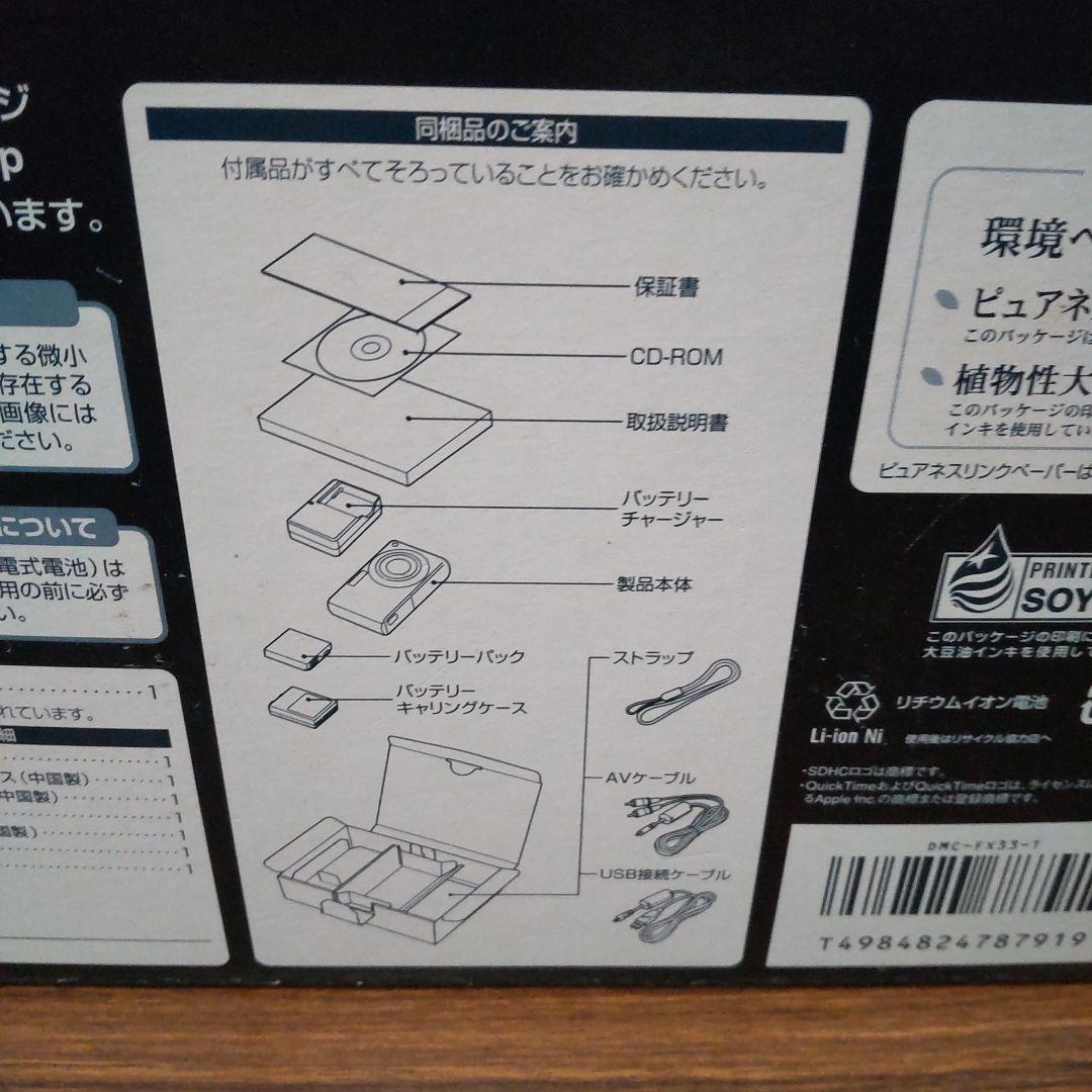 Panasonic デジタルカメラ DMC-FX33-T ブラウン