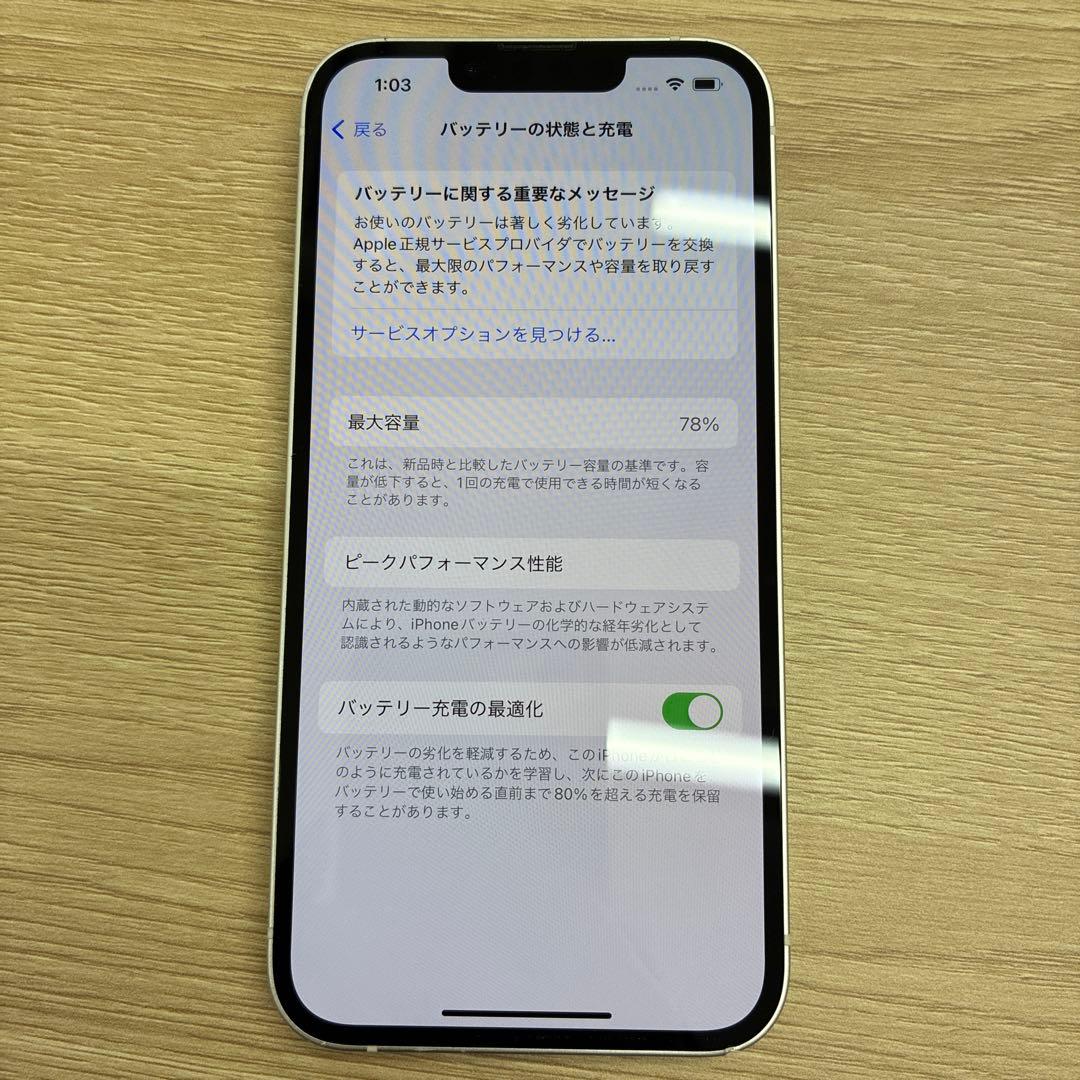 スマートフォン本体 Apple iPhone13 128GB