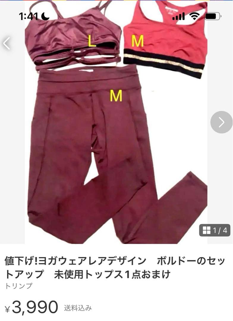 タグ付新品　スカーラM上下セットアップ　通販完売人気ウェア　未使用バック付