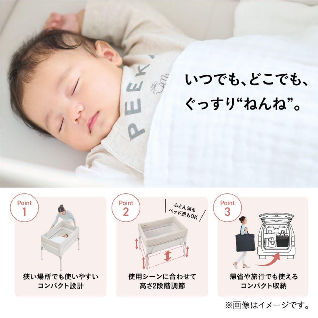 【新品・未開封】すくすや　トモネル　ベビーベッド　コンパクト