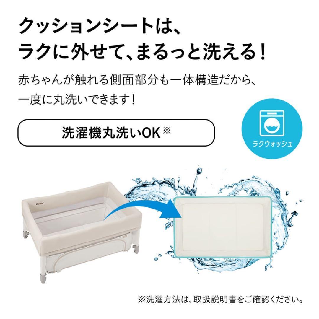 【新品・未開封】すくすや　トモネル　ベビーベッド　コンパクト