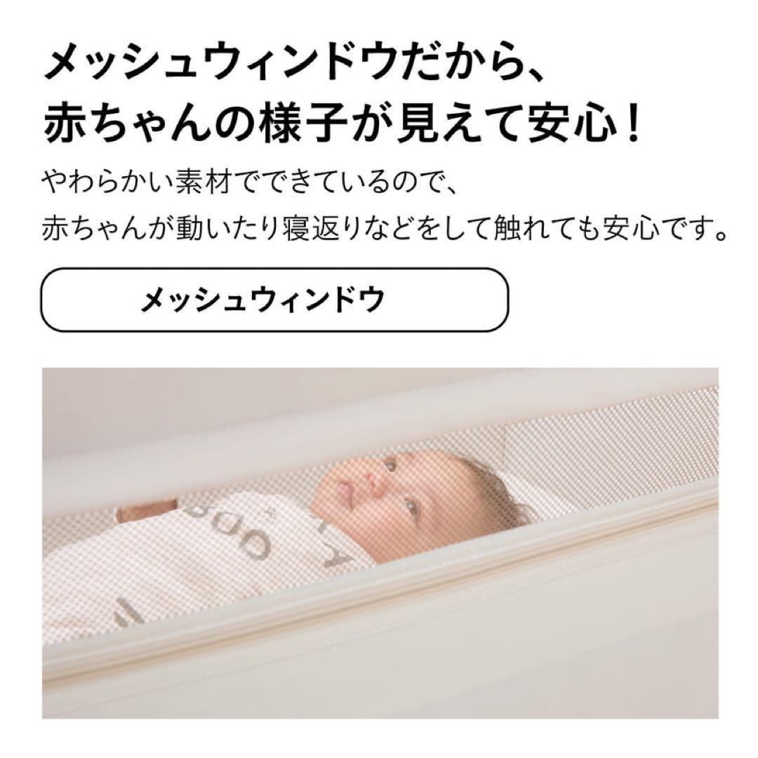 【新品・未開封】すくすや　トモネル　ベビーベッド　コンパクト