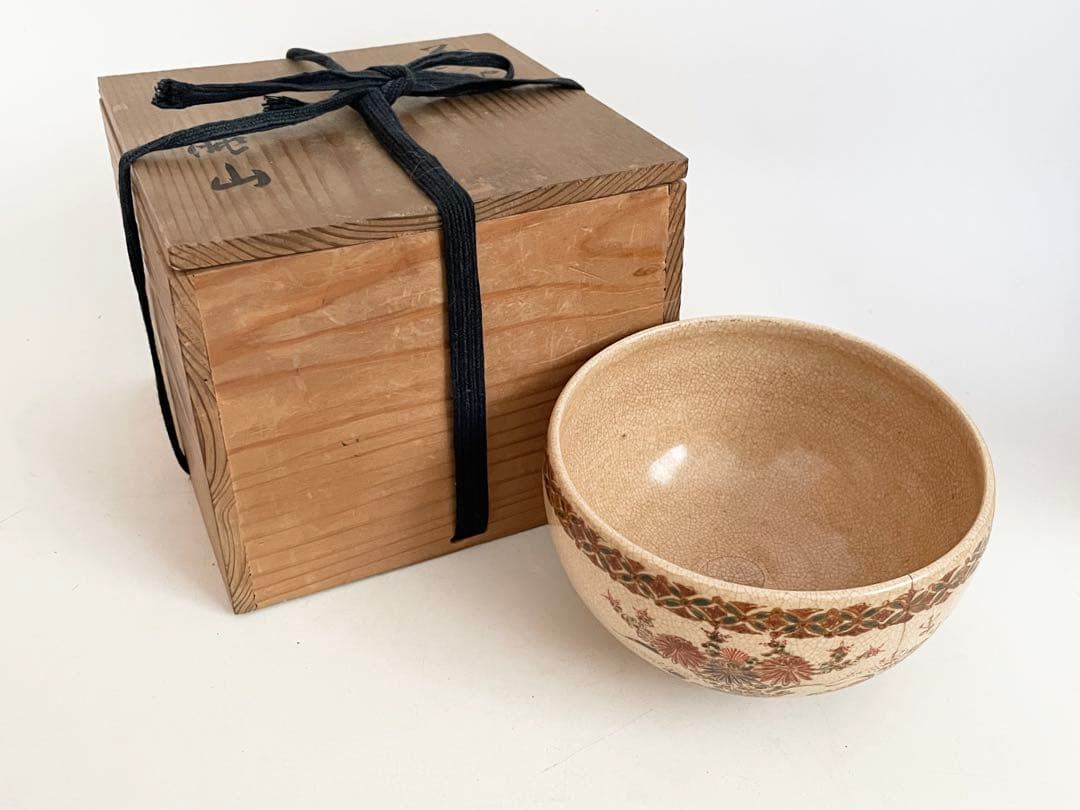 陶芸家　岡田暁山　京薩摩　菊図　茶碗　抹茶碗　ボウル　ニュウあり