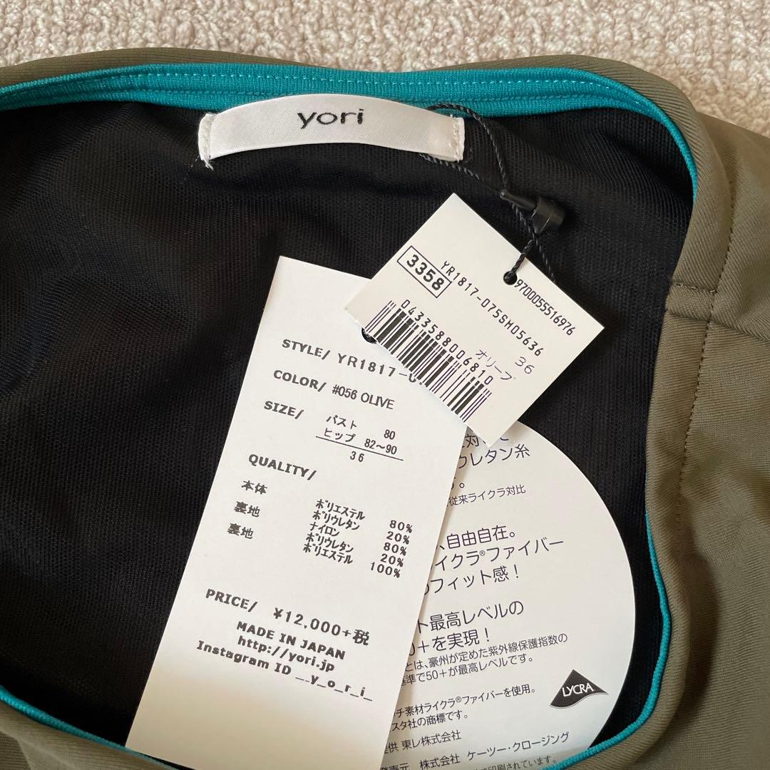 yori スイムウェア36 カーキ タグ付き新品 3点セット