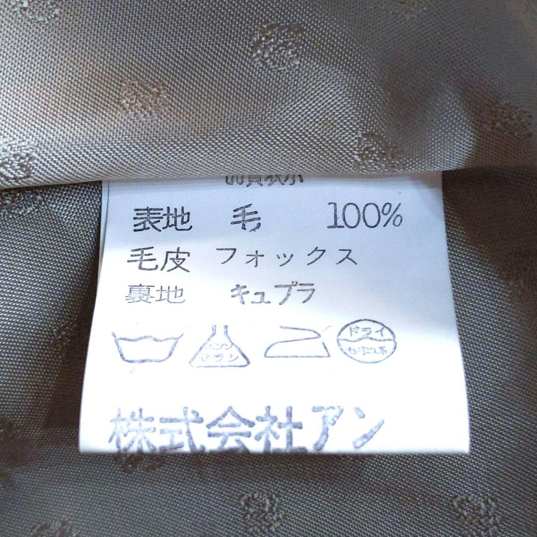 美品 PARIENNE カシミヤコート ウール フォックスファー ベージュ