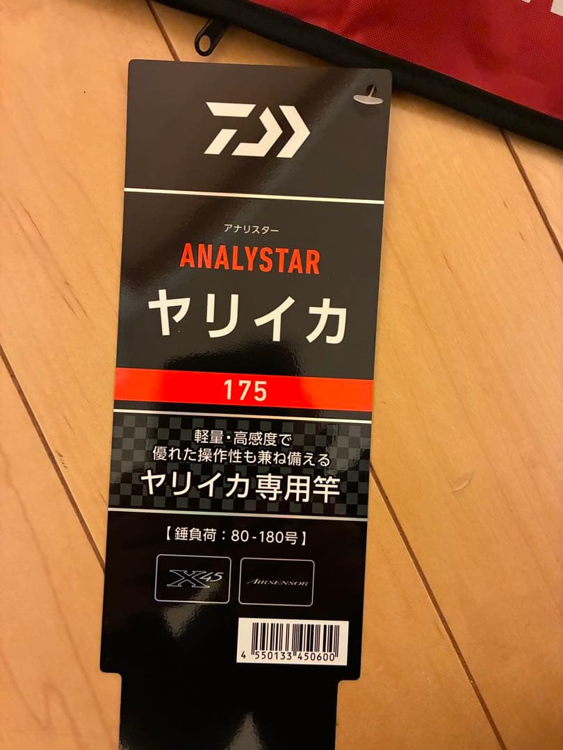 ダイワ舟竿アナリスターヤリイカ175 2024モデル