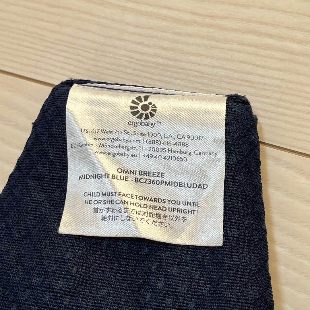【値下げ】ergobaby OMNI Breeze 抱っこ紐 ネイビー