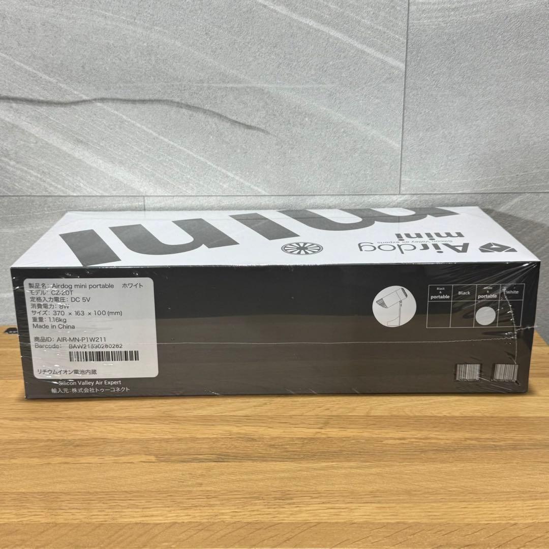 Airdog ポータブル空気清浄機 エアドックミニ 新品 未使用品 d5109
