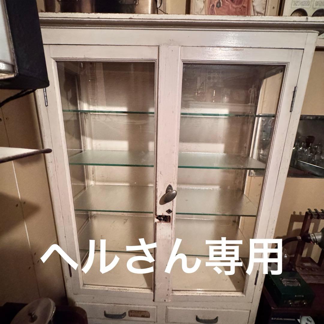 ヘルさん専用