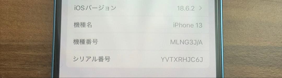 Apple iPhone 13 ブルー　カバー箱付き　SIMフリー
