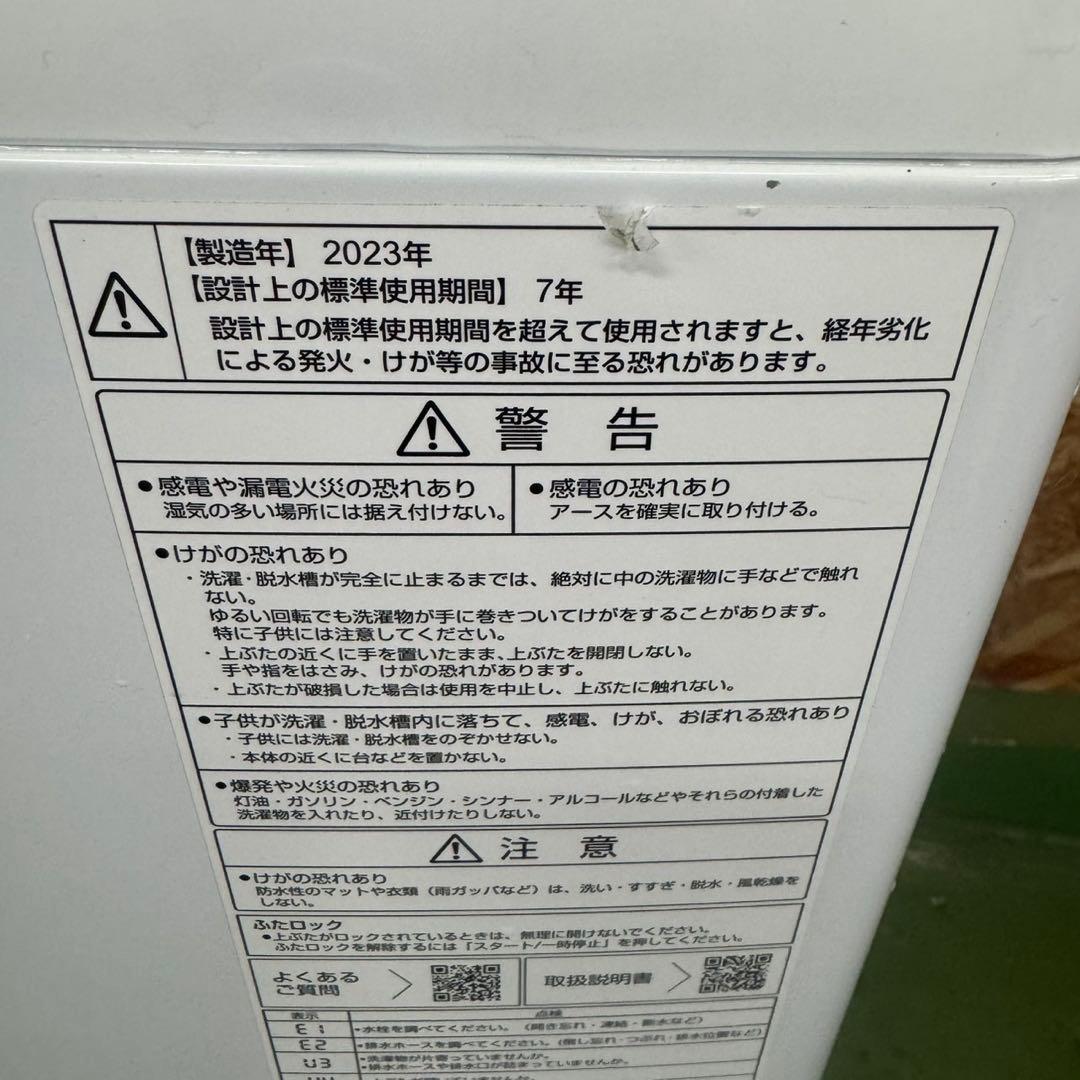 280 AQUA 洗濯機　容量7kg 一人暮らし　冷蔵庫も在庫有　大人気モデル