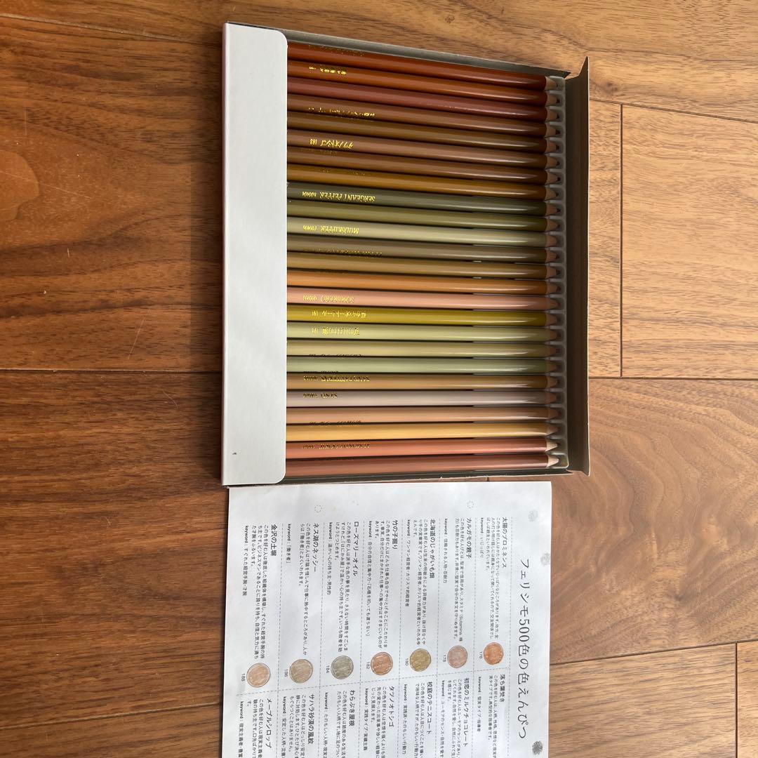 FELISSIMO 500色の色鉛筆セット