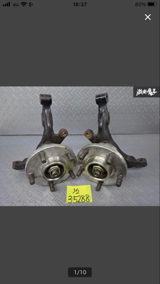 326power S13 RPS13 180SX フロントナックル　ハブ付き