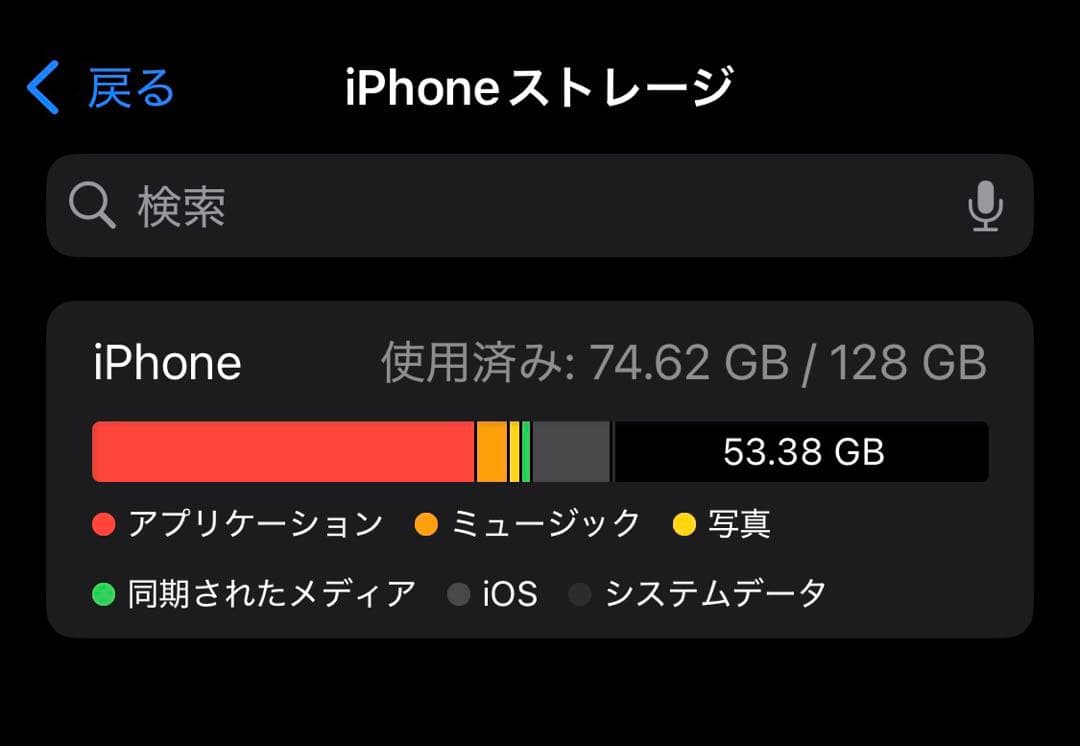 iPhone13miniミッドナイト128GB バッテリー76%（ケース付き）