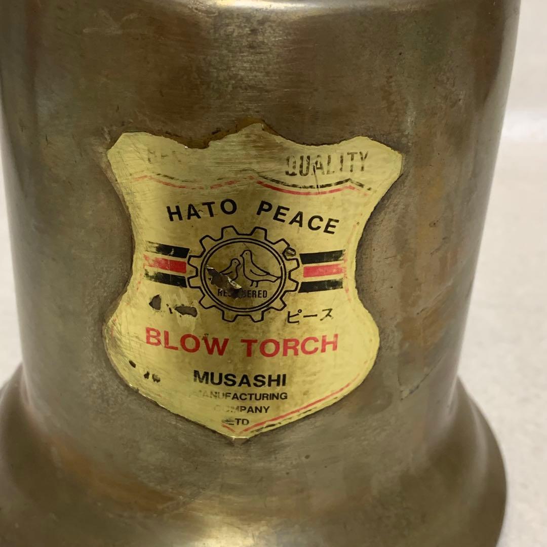 鳩ピース　トーチランプ　ガソリンバーナー　武蔵製作所